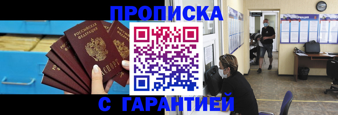 временная регистрация законно в Черемхово