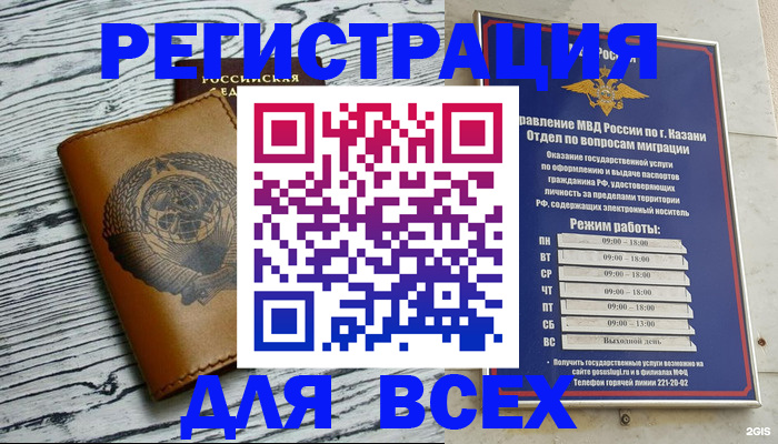 прописка паспорт в Черемхово