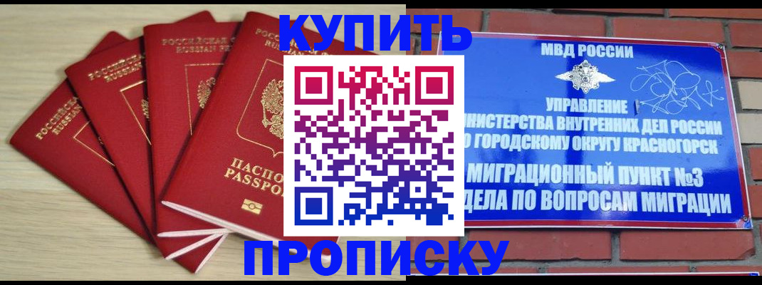 пропишу в квартире в Черемхово